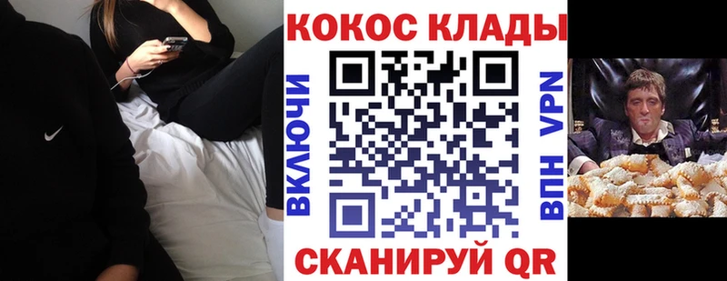 КОКАИН 99% Бежецк