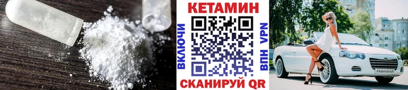 КЕТАМИН VHQ  мориарти телеграм  Бежецк 