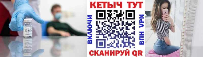 КЕТАМИН VHQ Бежецк