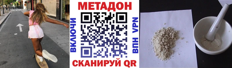 МЕТАДОН VHQ  Бежецк 
